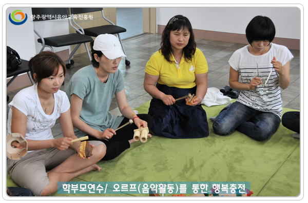 학부모연수2 사본.jpg